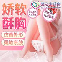 Inflatable doll mens self-defense comfort device Simulation uterine name device Self-defense sex supplies tools Dormitory portable