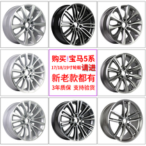 Suitable for BMW 5 series wheels 18-inch 19-inch 525 530 528 535 new and old aluminum alloy rims 17-inch