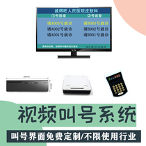 Chengdewang TV video calling system Small queuing calling machine Wireless queuing machine Taking machine Support customization