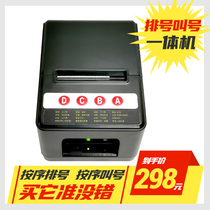 Small pick-up machine Queuing machine number machine Number machine number machine etc Simple number generator Wireless number calling system