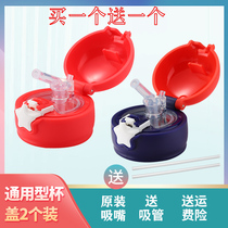 Star Cup cover with the same general childrens insulation cup with straw accessories nozzle insertion handle cover anti-wrestling cup