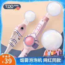 Stretch smoke bubble machine net red electric girl heart boy girl blowing bubble stick gun children toy gift