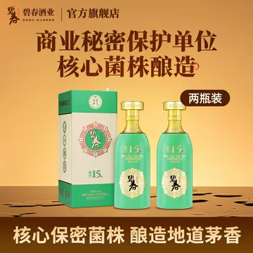 贵州碧春酒官方旗舰店-贵州碧春酒官方旗舰店促销价格、贵州碧春酒官方