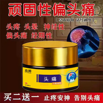 Headache ointment relieves neurological headache dizziness migraine refractory trigeminal neuralgia special cold gel for refractory trigeminal neuralgia O
