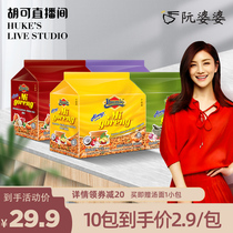 Mother-in-Law Nguyen reeva Malaysia imported dry mix convenient bubble fishing noodles bagged lazy fast food cooking-free meal replacement