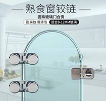 Frameless 180-degree glass door hinge display wine cabinet bilateral bead-shaped door clip hinge catering cooked food small window