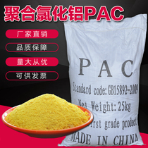 Polyaluminum chloride pac flocculation precipitant clarifier swimming pool industrial tap water specification whole water treatment agent