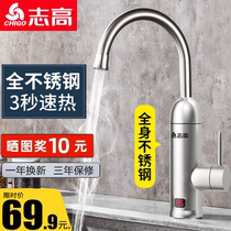 Zhigao 304 Stainless Steel Electric Faucet Instant Household Kitchen Bathroom Water Speed Thermoelectric Water Heater