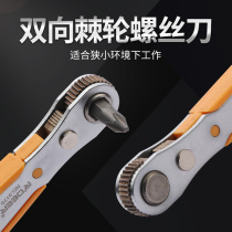 Two-way ratchet screwdriver narrow corner right angle batch head extension rod cross-word plum batch headgear cylinder