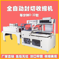 450L type fully automatic cover-cutting machine bagging packaging machine paper box face cutting board book picture book stationery plastic sealing machine