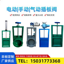 Manual plate valve pneumatic electric stainless steel gate valve square mouth round mouth discharge sewage valve gate water type can be customized