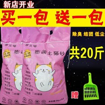 (Buy one get one free)Cat litter 40 kg bentonite 20 kg deodorant 1 kg Special offer to send shovels Cat supplies