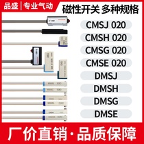 CS1-J-F-S-G Yadker type cylinder magnetic switch CMSG CMSJ CMSE DMSG DMSH-020