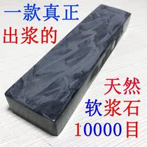 Grinding stone natural stone grindstone 10000 mesh ultra-fine water droplets green grinding knife oil stone polishing fine