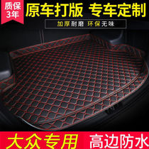 Volkswagen Polaroid Maiteng polo Santana Jetta VS5 Longyi P trunk mat Speed Teng Lingdu Tiguan tail box mat