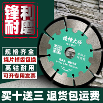 Zhongyan 114 Concrete stone tile dry cutting king 125 angle grinder 168 cutting sheet Daquan 156 slotting saw blade