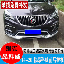 Suitable for 14-2020 models of Bike-en-Kowie bumper retrofitting 18 Angkor front and back bars