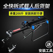 Mountain bike rear seat rack quick release bicycle rear shelf can carry people tailframe luggage rack riding equipment bicycle accessories