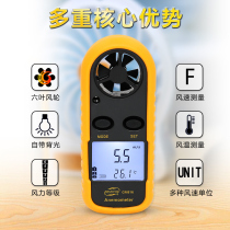 Anemometer Handheld digital measuring meter wind measuring instrument air conditioning air volume tester anemometer pipe light breeze