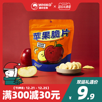 Whoko Mystery Bio Apple Crisps 20g bagged nutrition healthy leisure Net red snacks gluttonous snacks