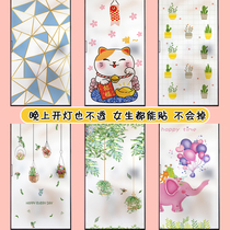 Window glass sticker toilet anti-light toilet bathroom shading anti-peep film transparent opaque can be customized