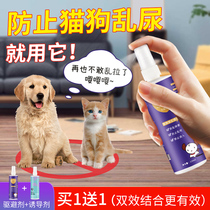 Cat drive artifact Anti-cat urine inducer Dog defecation Cat and dog fixed-point defecation to the toilet Pet repellent