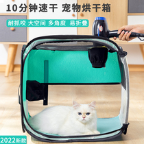 Pet Drying Box Home Dog Bath Blow Wool Drying God Cat Blowdryer Box Cage Bag Kitty Supplies Drying box