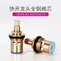 Universal faucet spool refined copper single Cold hot faucet core quick open core triangle valve switch accessories