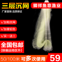 Fish net sticky net Three-layer submerged net thickened weighted fishing net Crucian carp net hanging fish net floating net yellow and white wire mesh 100 meters