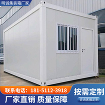 Container mobile room fast LCL construction site resident integrated house temporary simple House Assembly color steel plate activity room