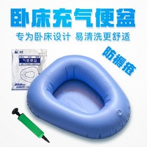 Bedpan elderly bedridden paralysis patient inflatable bed bed elderly urine adult lady pregnant woman household cleaning