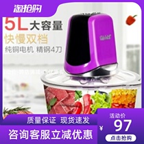 Falcon 5-liter meat grinder commercial electric full-automatic small minced meat filling stir dumplings for restaurants with large capacity