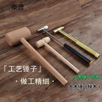  Small wooden hammer Solid wood massage hammer Hardwood head mallet wooden stick Woodworking hammer Wooden stick Installation tool Toy dry bar