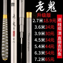 Old ghost rod fishing rod 28 tune Crucian Fishing Rod carp Rod carp Super Light super hard fish Rod long festival fishing rod carbon set