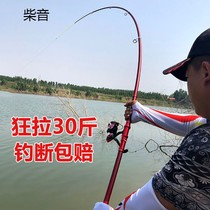 Sea pole set Wolf King cut Rod carbon super hard far throw Rod throwing Rod sea fishing rod fishing rod fishing rod special fishing rod full set