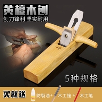  Planer woodworking planer Mahogany planer sandalwood woodworking planer Push planer Manual planer planer Woodworking tools Daquan