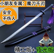 Sharpening knife blade knife thousand blade assassin Wu Liuqi metal Model 567 seven glowing large 1 meter weapon hand
