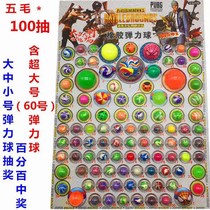 Net red Hole Cave music demolition music surprise blind box Childrens No. 7 Dragon Ball bouncy ball toy boy stall shop