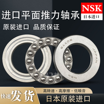  Imported Japanese NSK bearings 51200 51201 51202 51203 51204 51205 51206