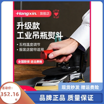 Red heart bottle electric iron industrial steam hot bucket household small clothing dry cleaning curtain shop special ironing machine