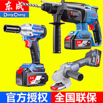 Dongcheng electric hammer Rechargeable impact drill High-power concrete industrial multi-function electric wrench Lithium angle grinder