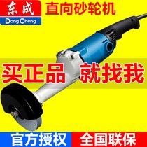 Dongcheng straight grinder S1S-FF-150 hand-held straight mill sandpaper machine Electric tool grinding and sharpening machine