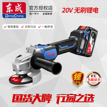 Dongcheng brushless Lithium electric angle grinder rechargeable polishing machine pool cutting machine grinding machine electric angle grinder