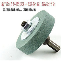 Hand electric drill variable grinder conversion head pistol drill grinding head grinding wheel grinding head metal polishing knife sharpener sand wheel