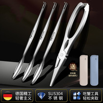 Germany 304 stainless steel crab clamp household crab eight pieces eat hairy crab tools eat crab artifact set