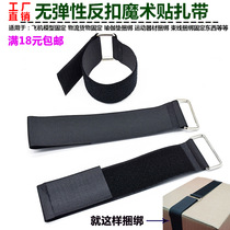 Iron buckle anti-buckle magic adhesive tape self-adhesive model nylon clamping plate bundled strapping fixed beating bag with 3 8cm