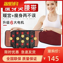 Slimming Machine weight loss belt vibration heating belt slimming thin belly artifact hot compress Shim Belt beauty salon warm Palace belt