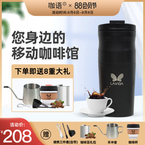 Coffee language lavida Weidi Traveler coffee bean grinder Household small portable one-person all-in-one coffee machine