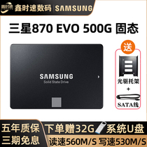 Samsung 870 EVO QVO 250g 500GB laptop desktop gaming computer SATA SSD solid state drive