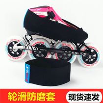 Speed Skating Shoes Anti-Wear shoe cover wheel slip protection Shoe shoe pattern Ice knife Anti-scraping protective sleeve Jacket Racing Dry Ice